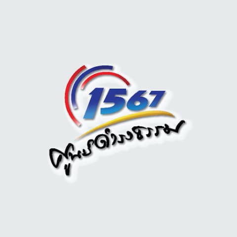 Damrongdham 1567