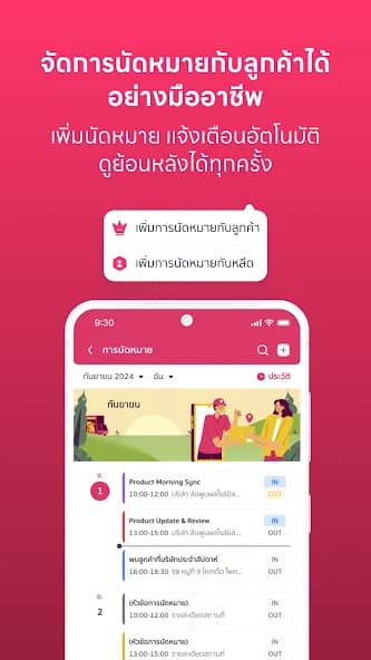 LPP CRM screenshot 4