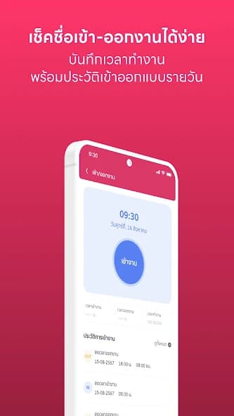 LPP CRM screenshot 5