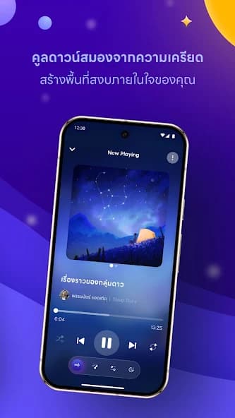 Nithra Story screenshot 2