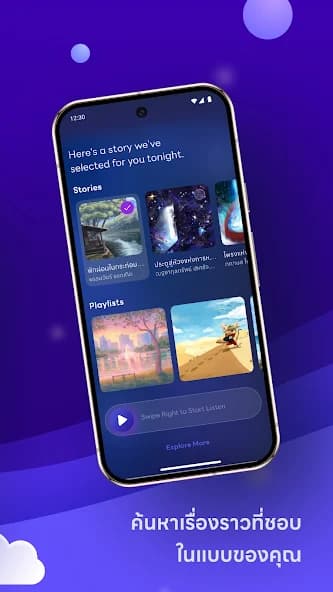 Nithra Story screenshot 4