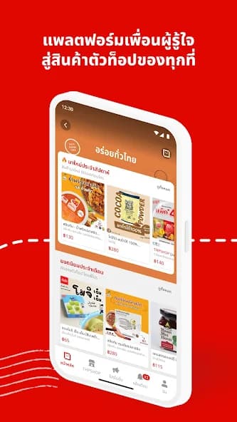 ThailandPostMart screenshot 4