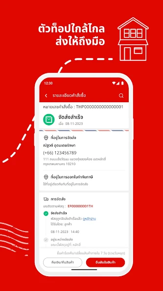 ThailandPostMart screenshot 6