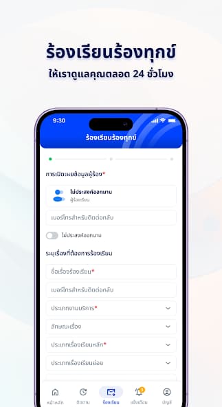 Damrongdham 1567 screenshot 1