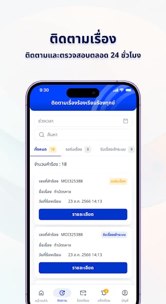 Damrongdham 1567 screenshot 2