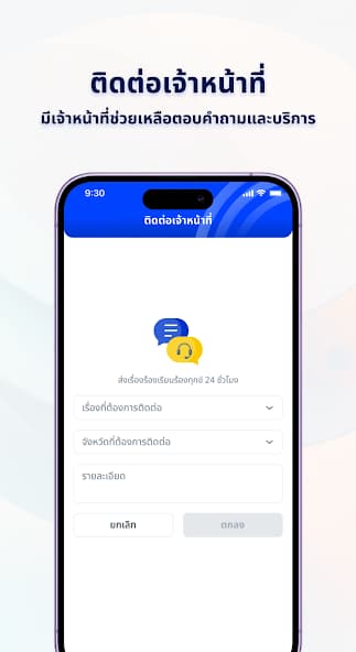 Damrongdham 1567 screenshot 3
