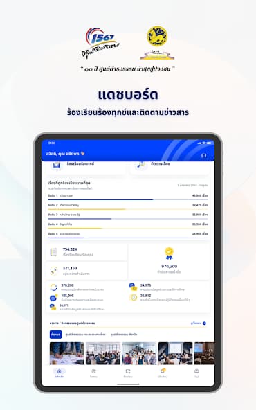 Damrongdham 1567 screenshot 5